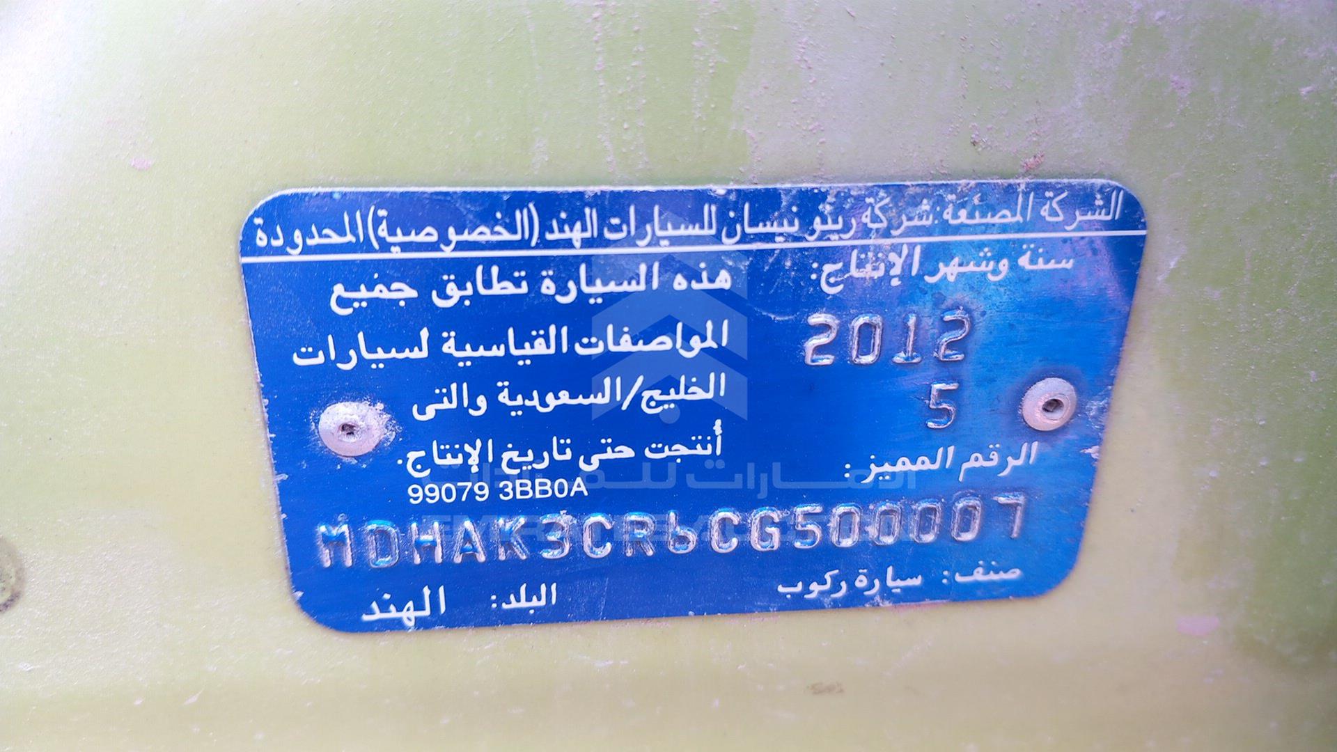 2012 NISSAN MICRA VIN: MDHAK3CR6CG500007