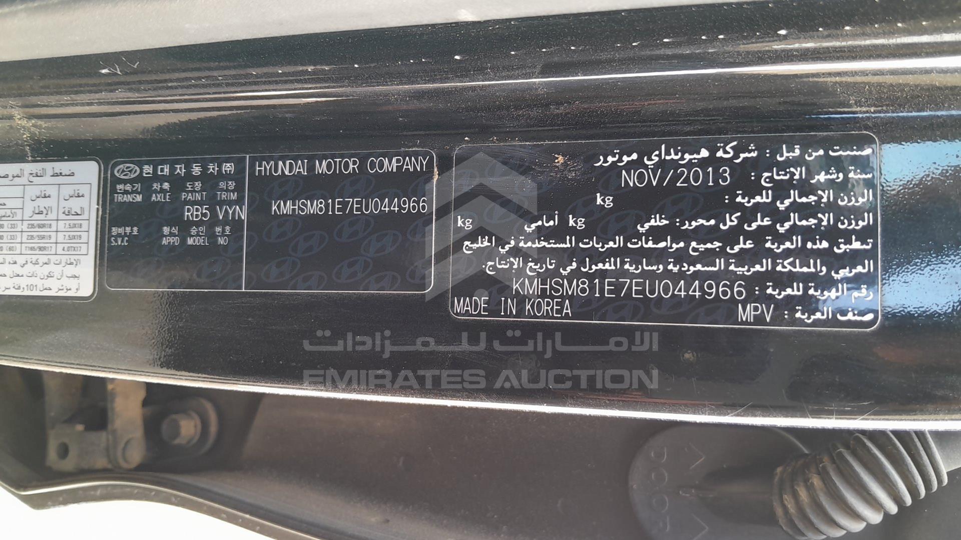 2014 HYUNDAI SANTA FE VIN: KMHSM81E7EU044966