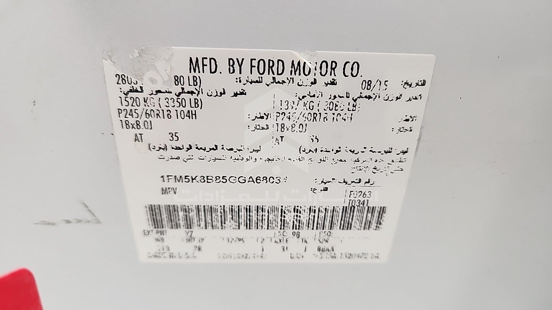 2016 FORD EXPLORER VIN: 1FM5K8B85GGA68034