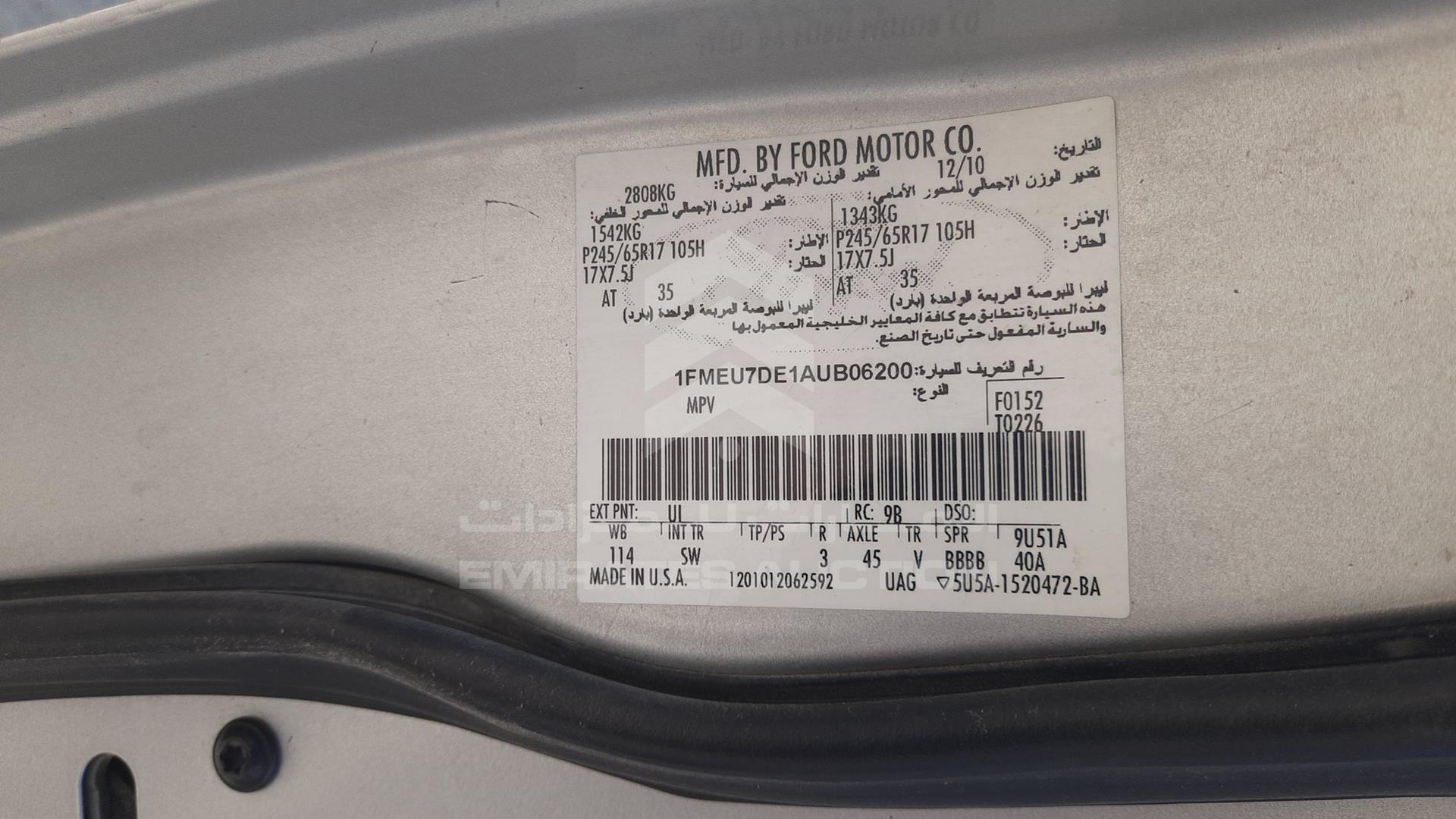 2010 FORD EXPLORER VIN: 1FMEU7DE1AUB06200
