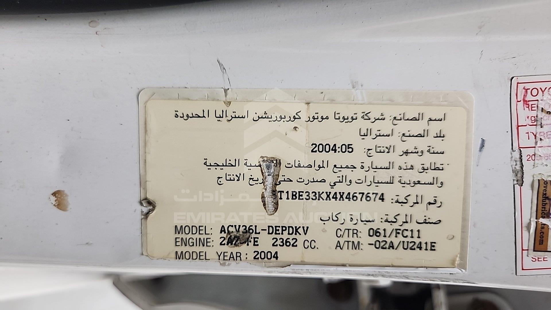 2004 TOYOTA CAMRY VIN: 6T1BE33KX4X467674