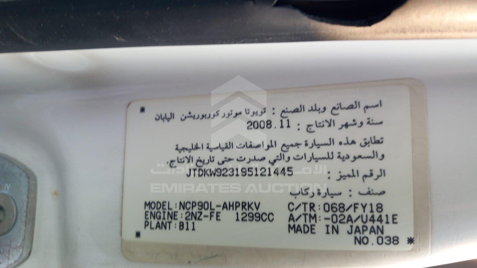 JTDKW923195121445 - 2009 Toyota Yaris - #427294