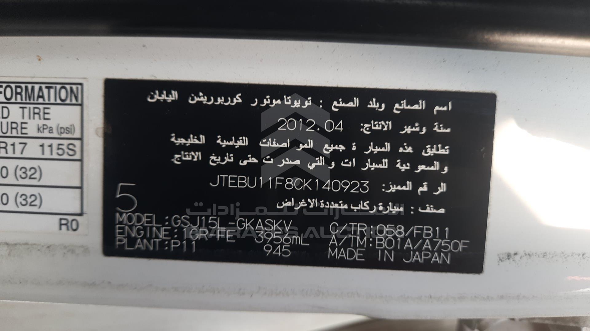 2012 TOYOTA FJ CRUISER VIN: JTEBU11F8CK140923
