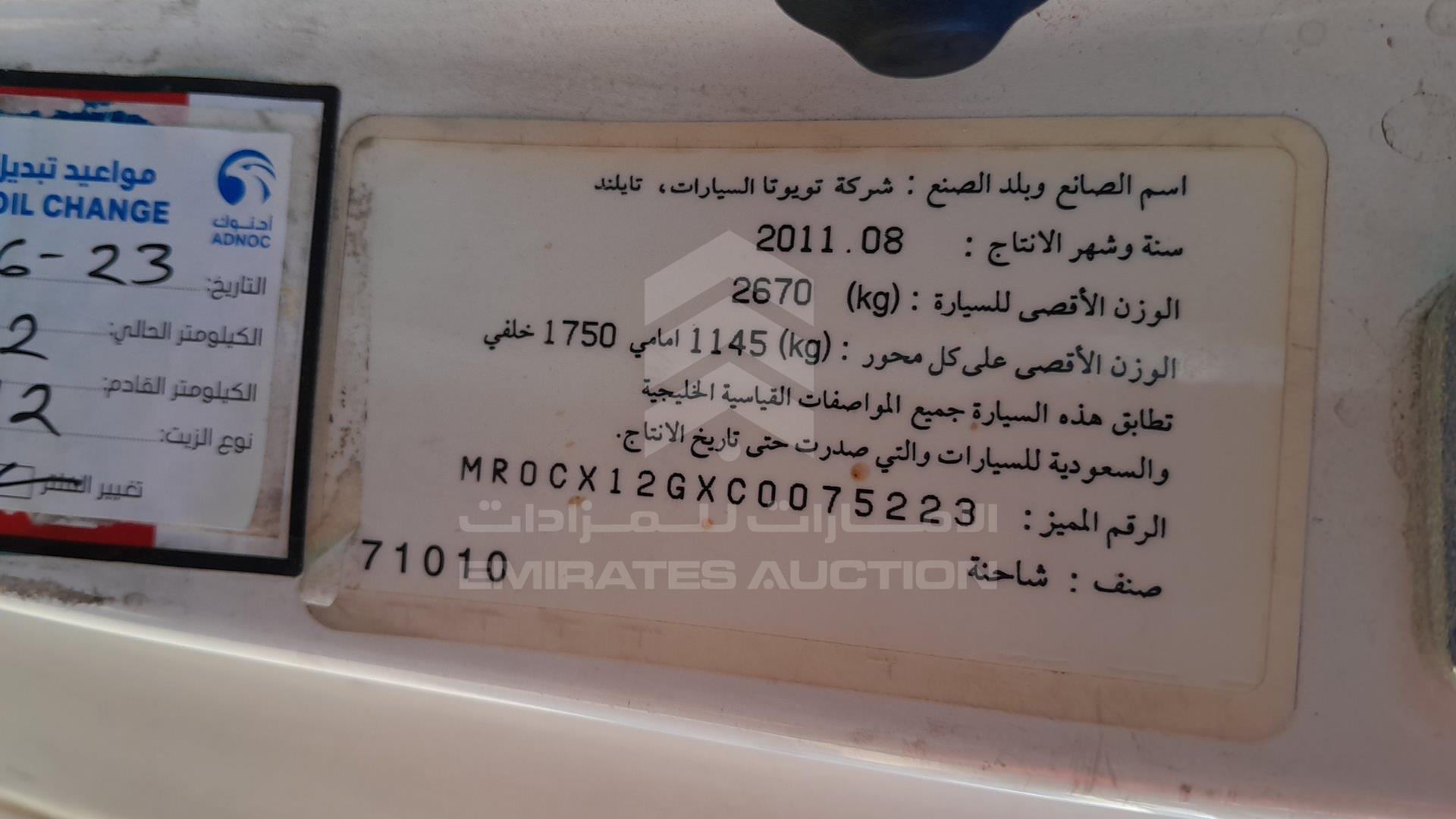 2012 TOYOTA HILUX VIN: MR0CX12GXC0075223