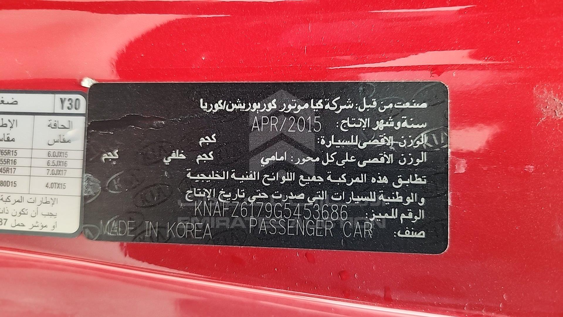 2016 KIA CERATO VIN: KNAFZ6179G5453686