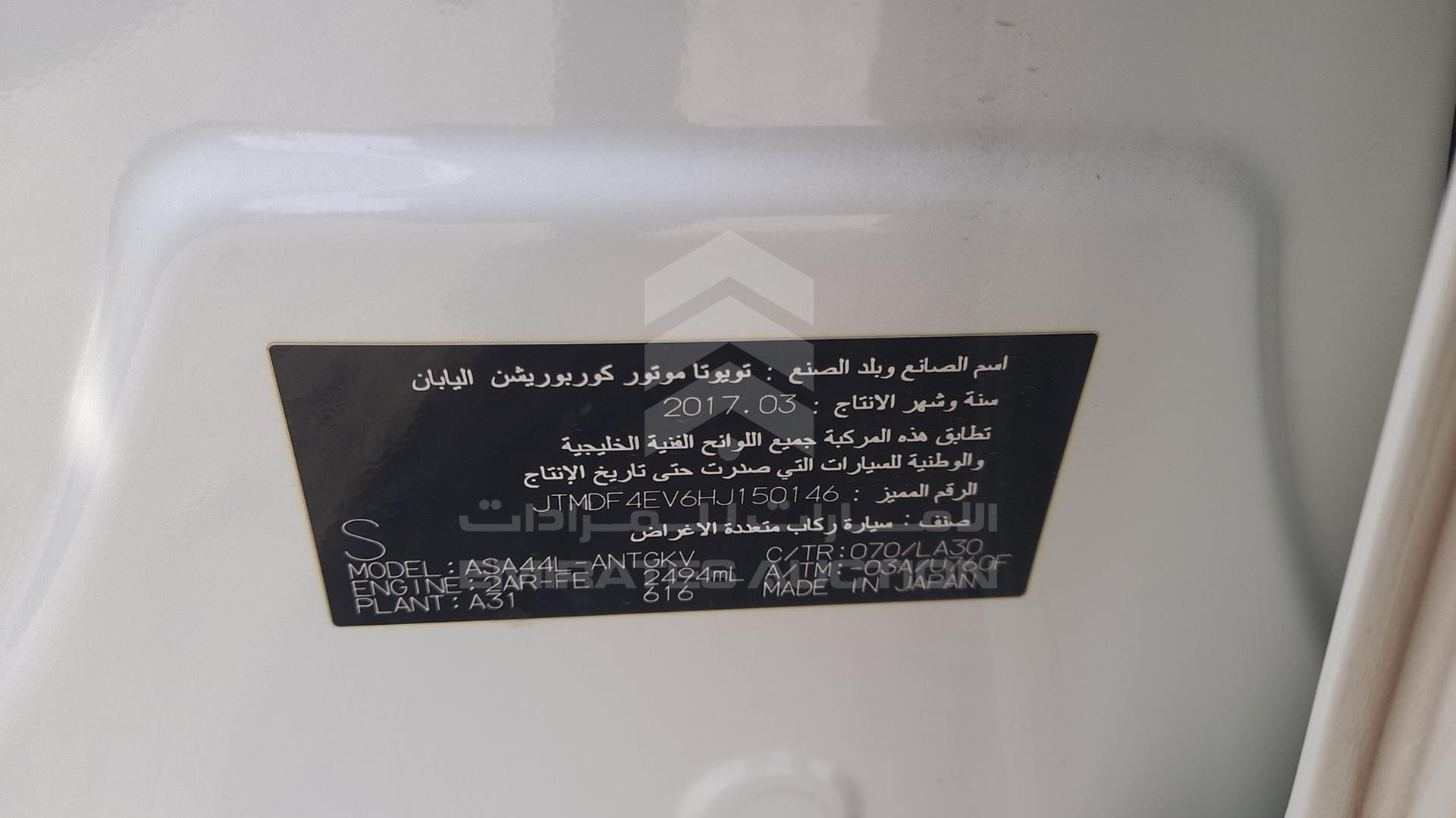 2017 TOYOTA RAV-4 VIN: JTMDF4EV6HJ150146