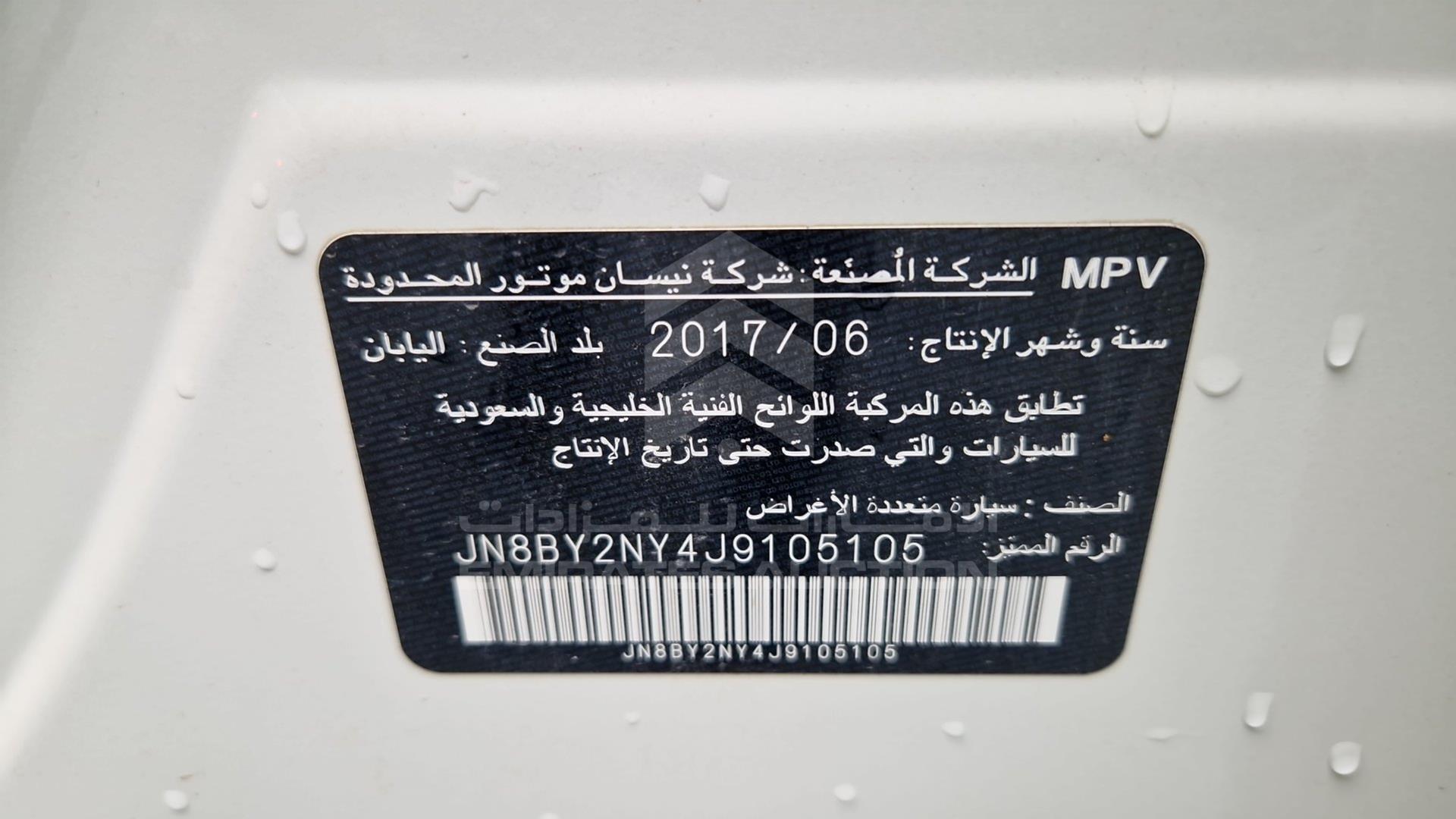 2018 NISSAN PATROL VIN: JN8BY2NY4J9105105