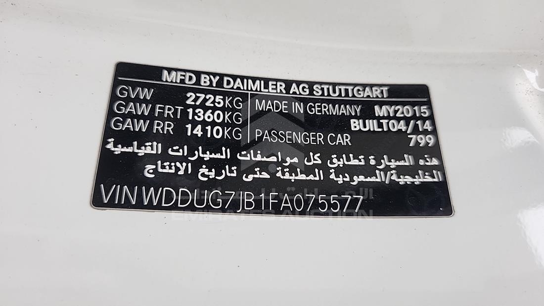 2015 Mercedes S63 AMG — VIN on Frame — Photo 3