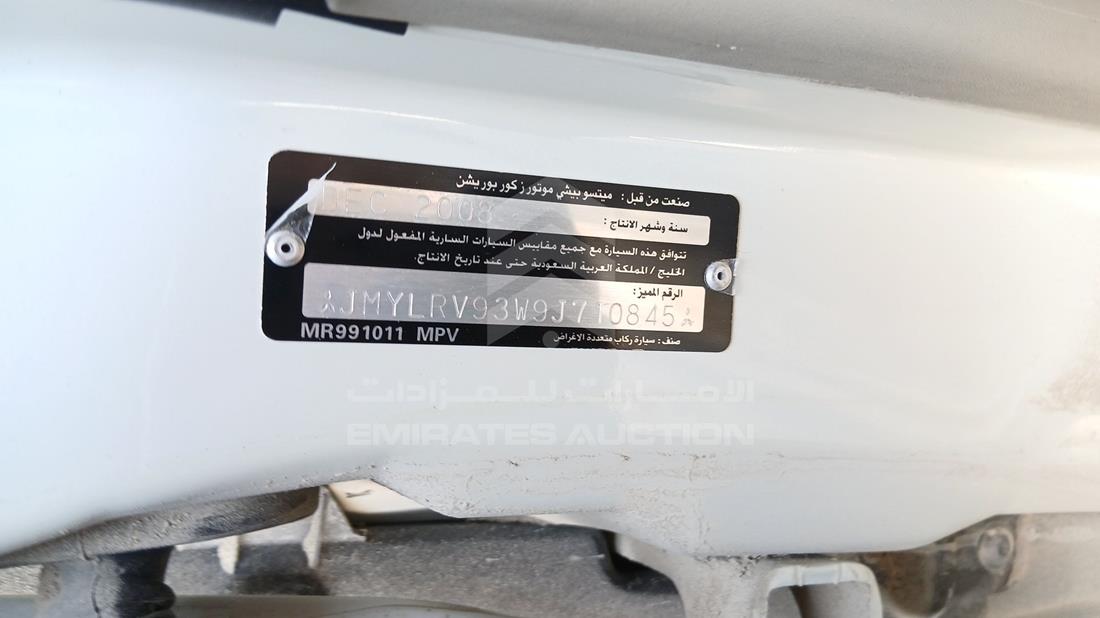 ميتسوبيشي باجيرو 2009 — رقم الشاسيه على الهيكل — صورة 2