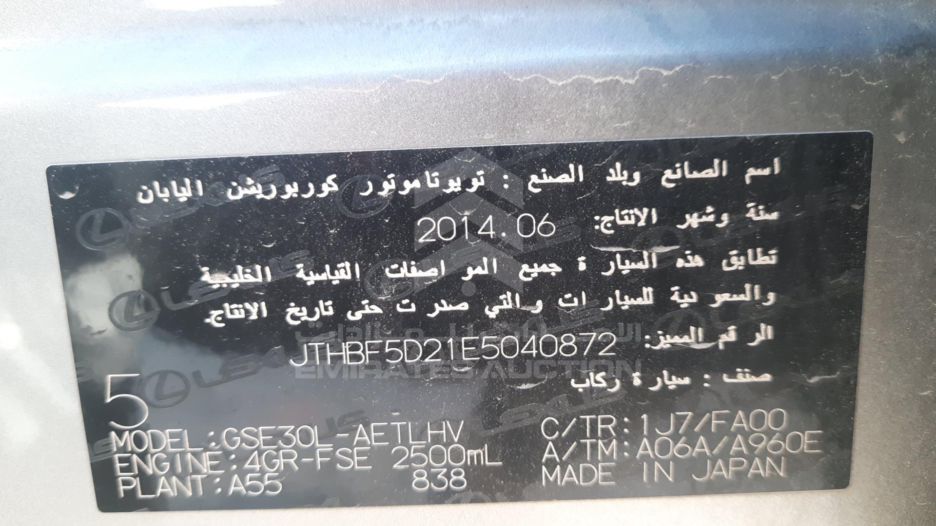 2014 LEXUS IS 250 VIN: JTHBF5D21E5040872