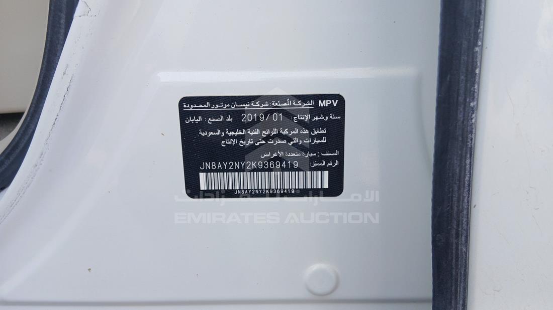 نيسان باترول 2019 — رقم الشاسيه على الهيكل — صورة 2