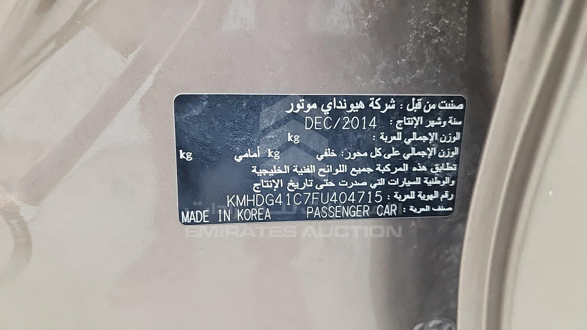 KMHDG41C7FU404715 - 2015 Hyundai Elantra - #504679