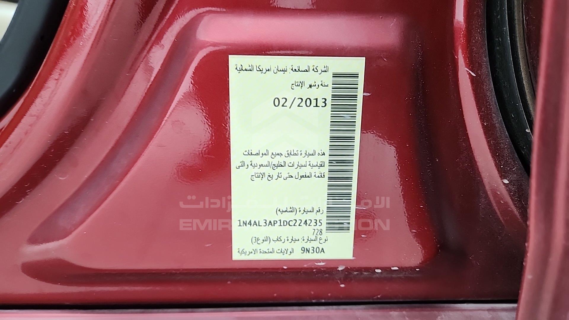 2013 NISSAN ALTIMA VIN: 1N4AL3AP1DC224235