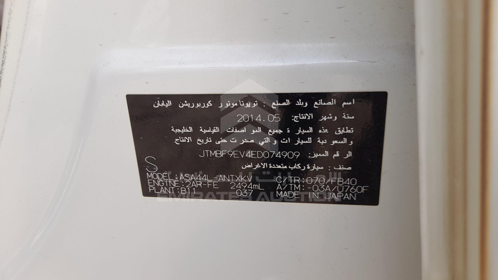 2014 TOYOTA RAV-4 VIN: JTMBF9EV4ED074909