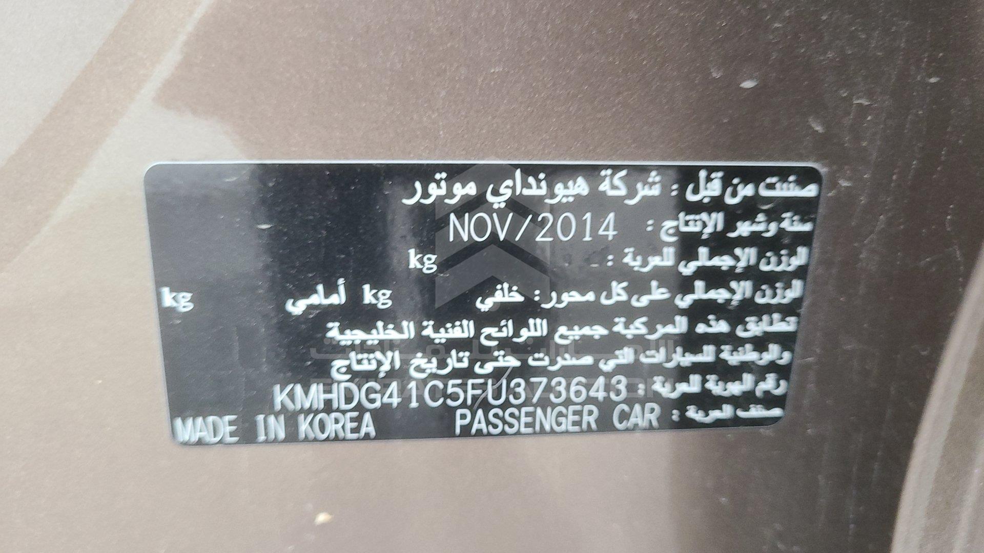 KMHDG41C5FU373643 - 2015 Hyundai Elantra - #462014