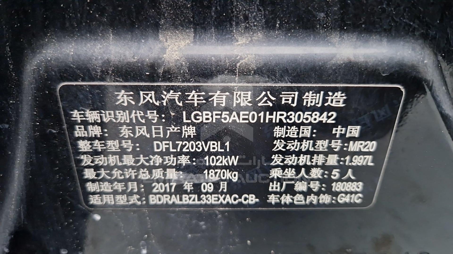 2017 NISSAN TEANA VIN: LGBF5AE01HR305842
