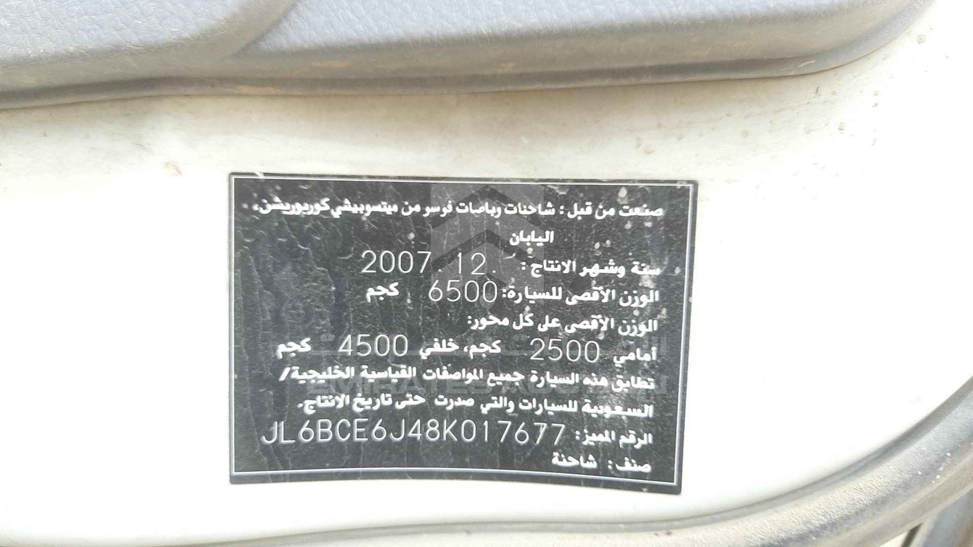 2008 MITSUBISHI CANTER VIN: JL6BCE6J48K017677
