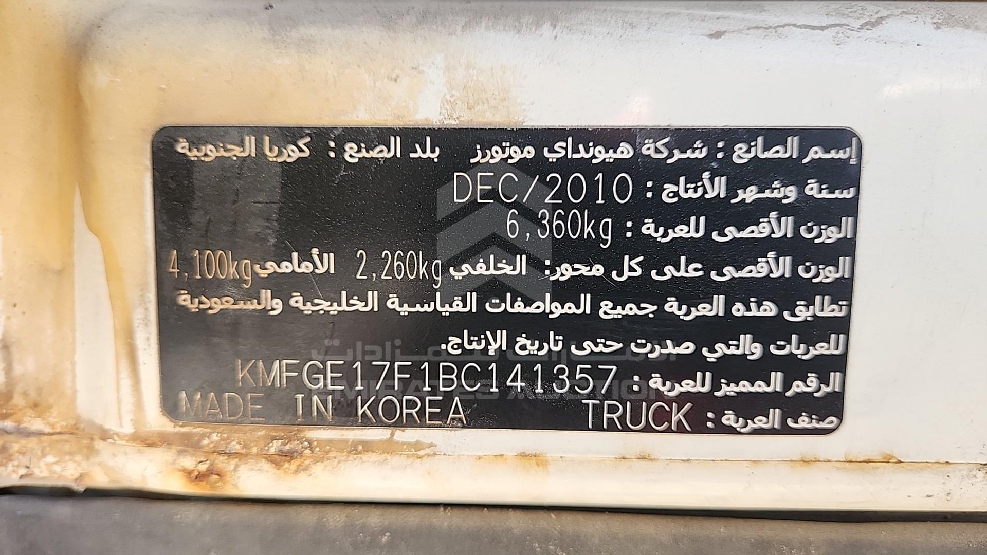 2011 HYUNDAI HD 65 VIN: KMFGE17F1BC141357