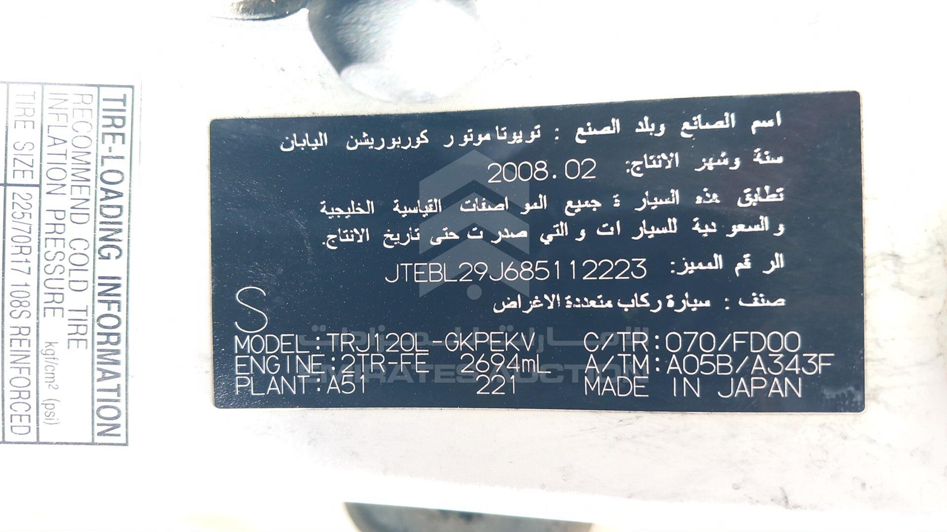 2008 TOYOTA PRADO VIN: JTEBL29J685112223