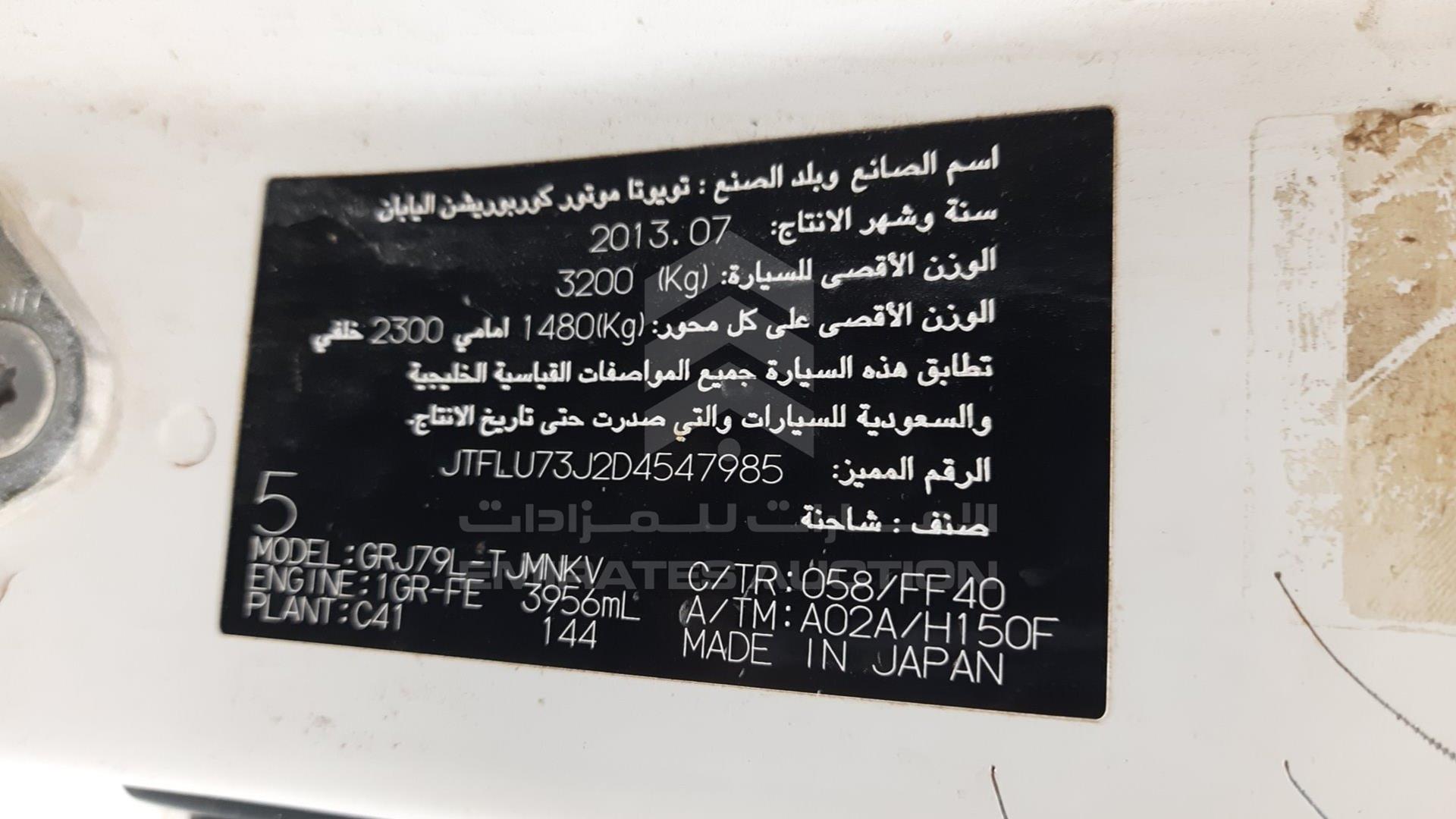 2013 TOYOTA LAND CRUISER VIN: JTFLU73J2D4547985