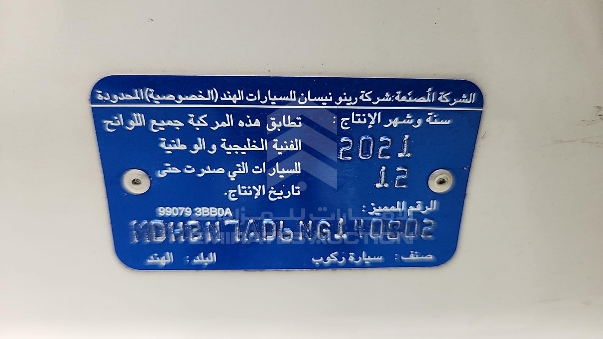 2022 NISSAN SUNNY VIN: MDHBN7AD6NG140802