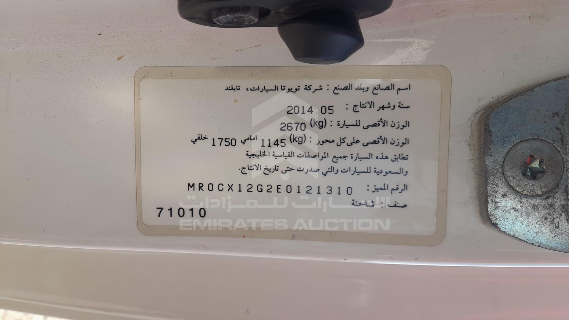 2014 TOYOTA HILUX VIN: MR0CX12G2E0121310