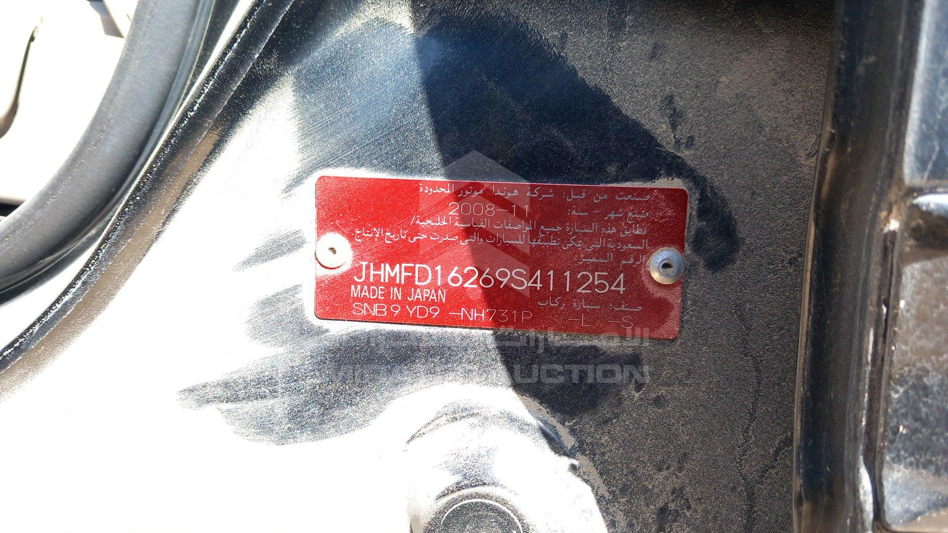 JHMFD16269S411254 - 2009 Honda Civic - #462534