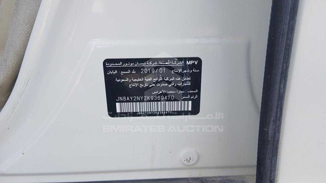 نيسان باترول 2019 — رقم الشاسيه على الهيكل — صورة 2