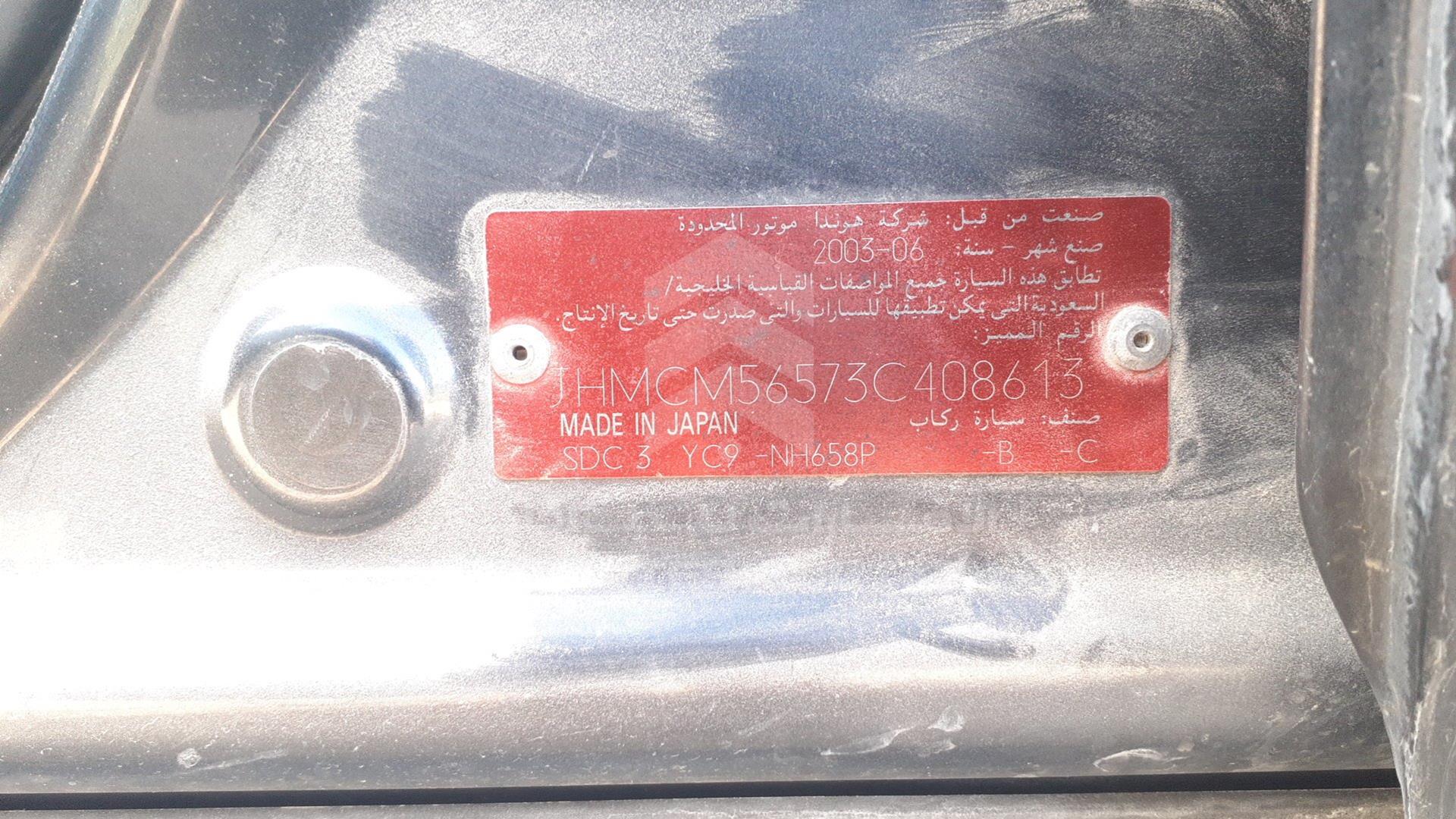 2003 HONDA ACCORD VIN: JHMCM56573C408613