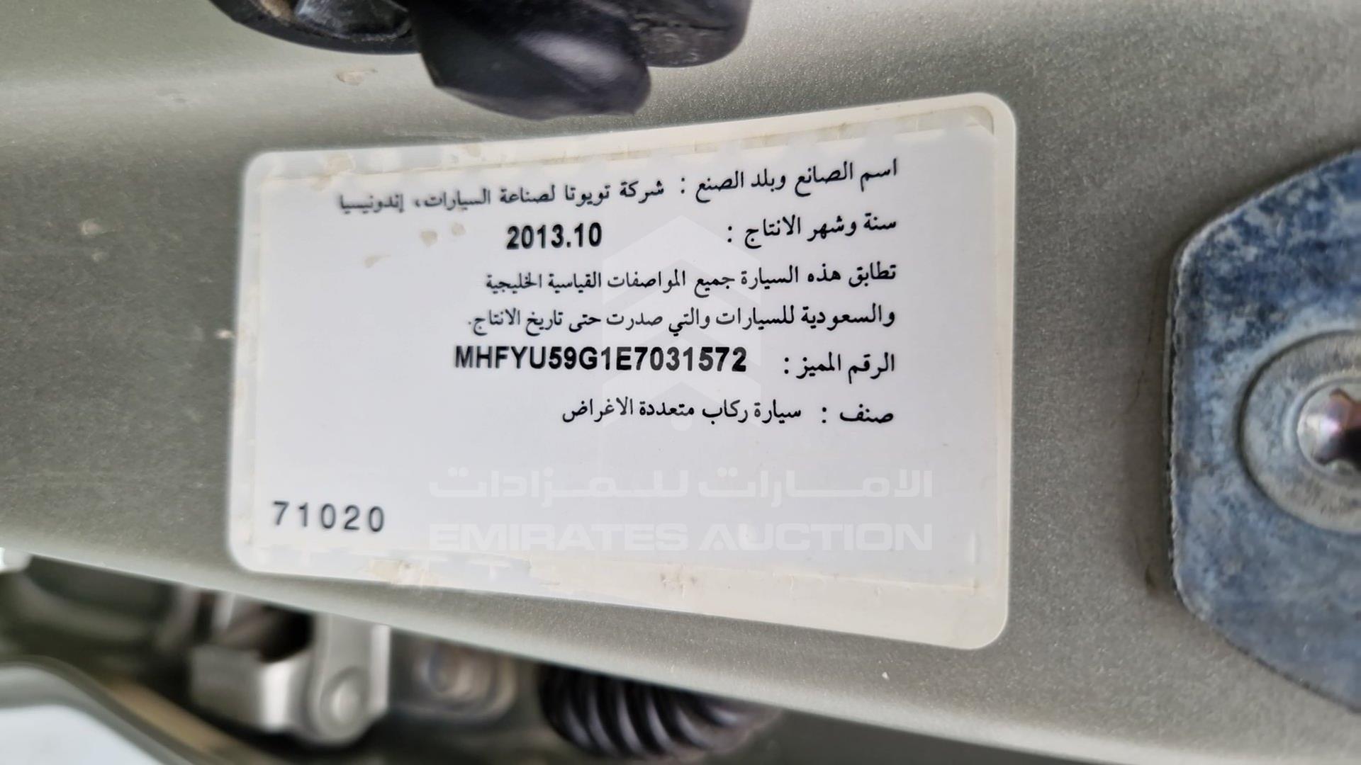 2014 TOYOTA FORTUNER VIN: MHFYU59G1E7031572