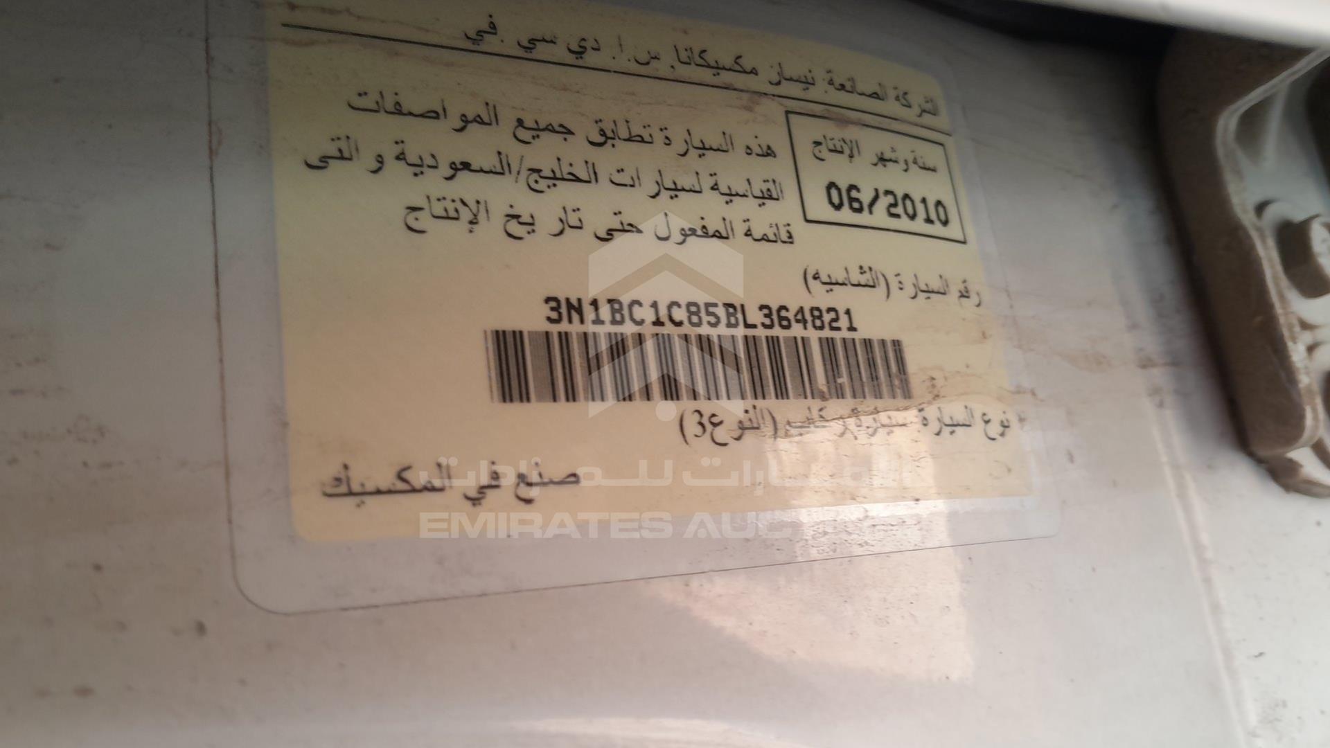 2011 NISSAN TIIDA VIN: 3N1BC1C85BL364821