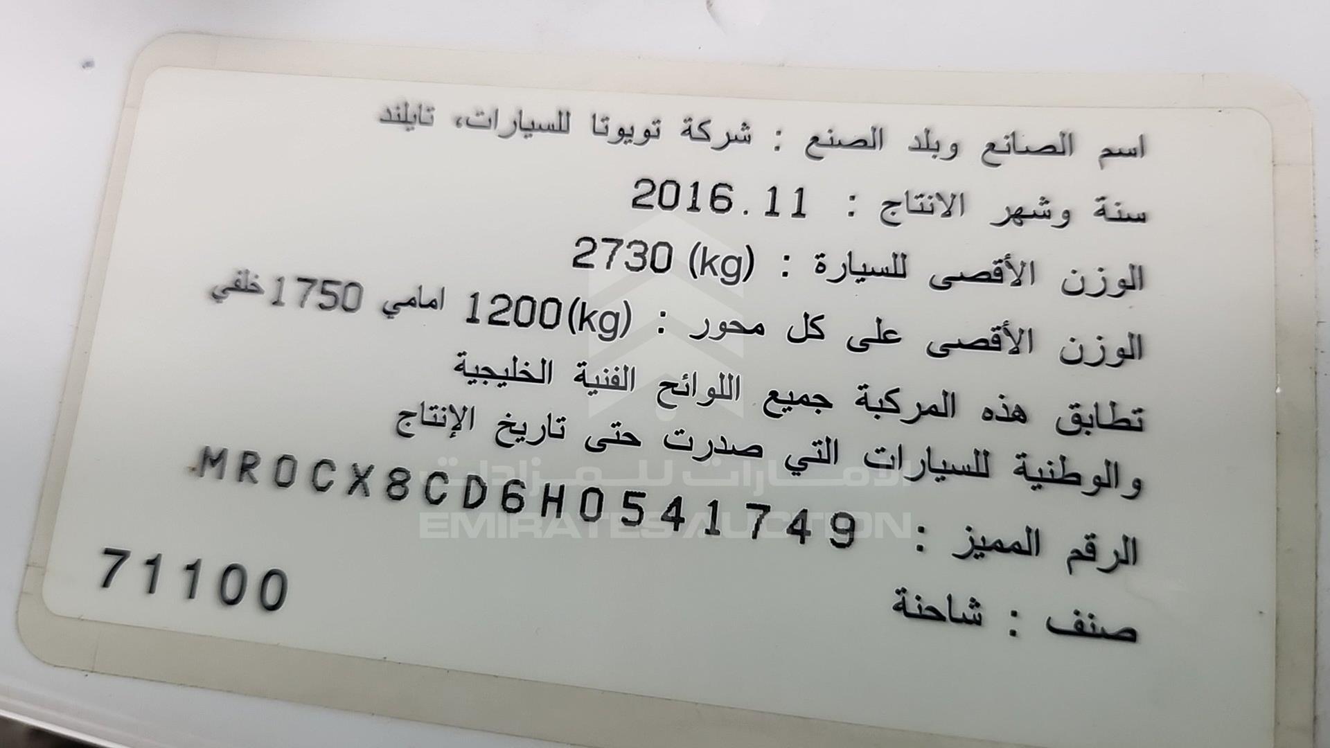 2017 TOYOTA HILUX VIN: MR0CX8CD6H0541749