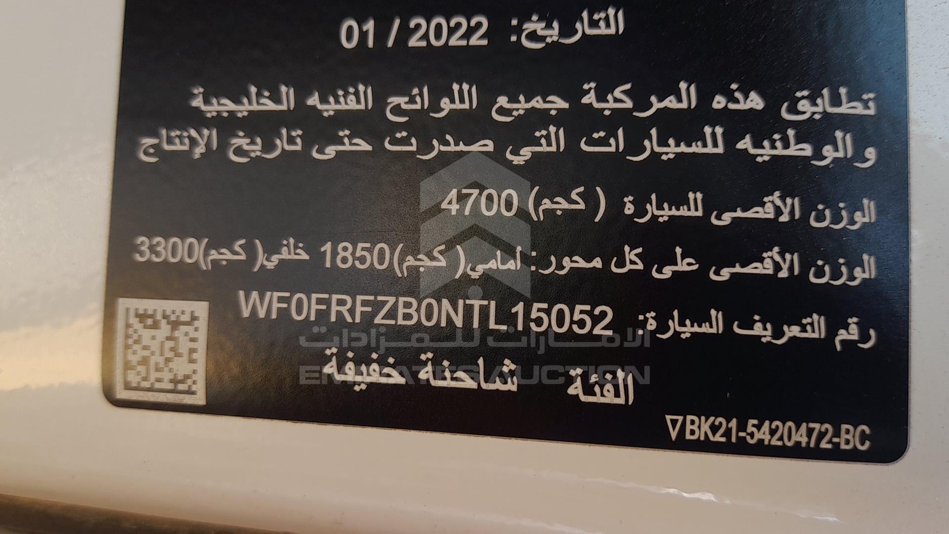 2022 FORD TRANSIT VIN: WF0FRFZB0NTL15052
