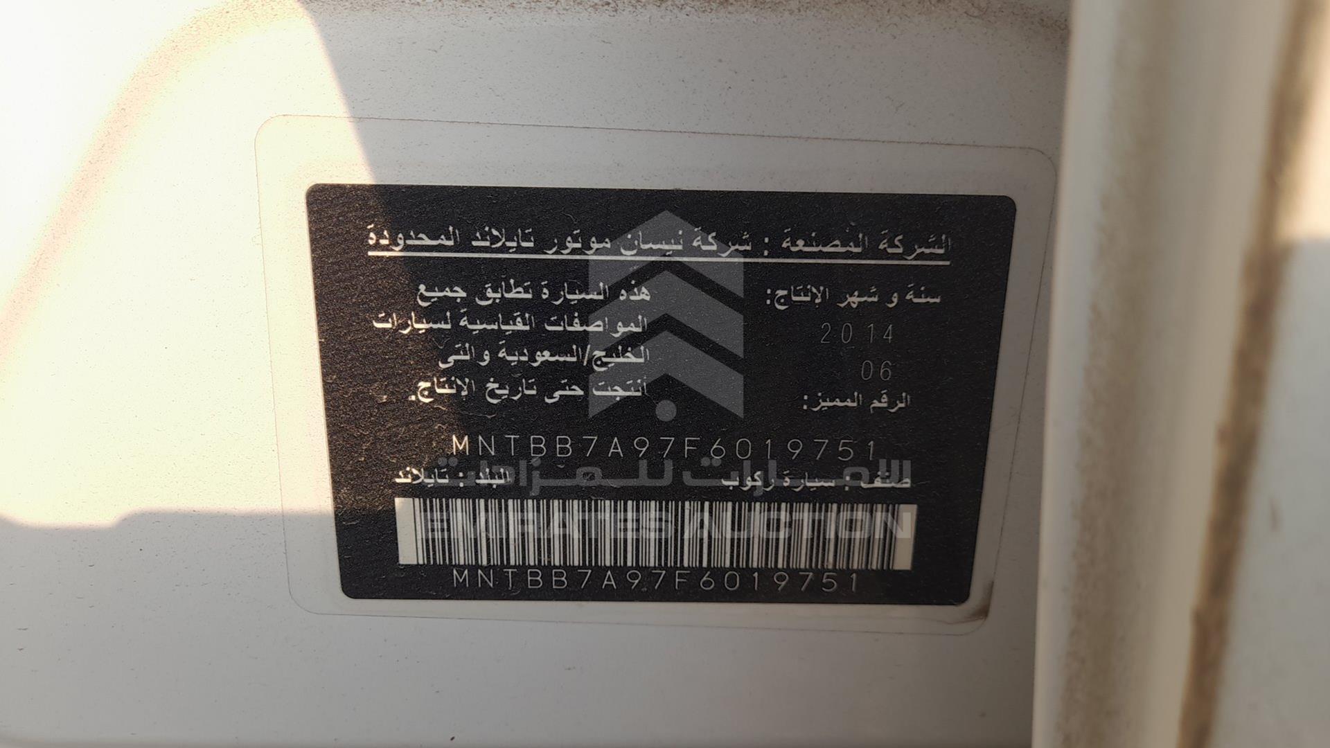 2015 NISSAN SENTRA VIN: MNTBB7A97F6019751