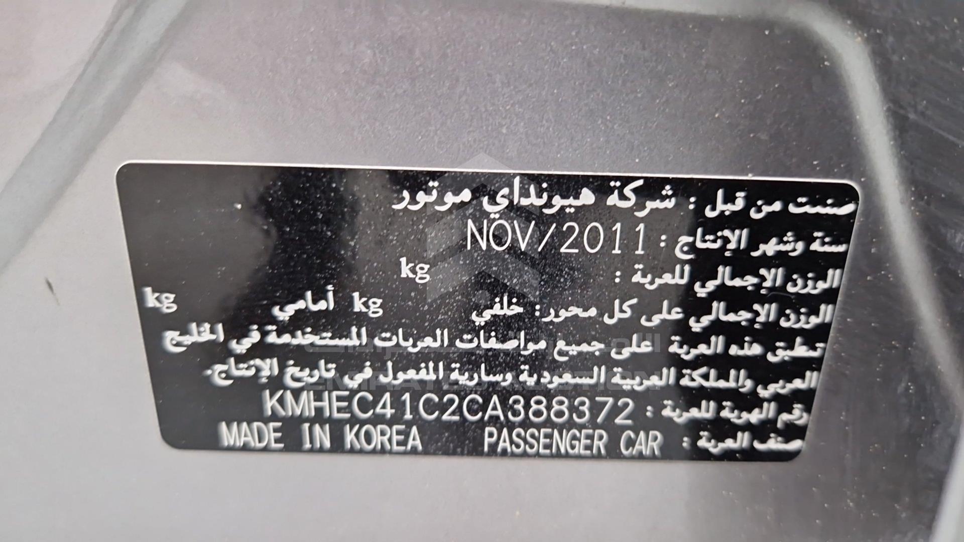 2012 HYUNDAI SONATA VIN: KMHEC41C2CA388372
