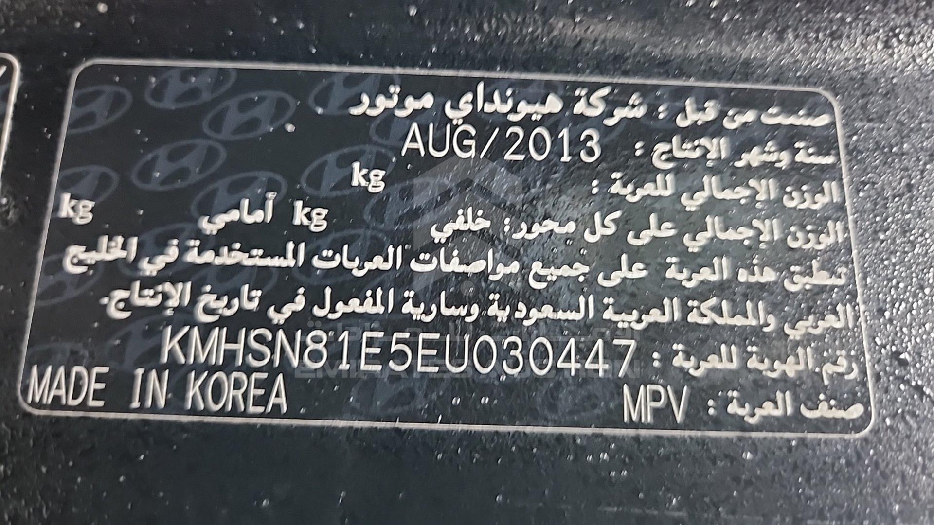 2014 HYUNDAI SANTA FE VIN: KMHSN81E5EU030447