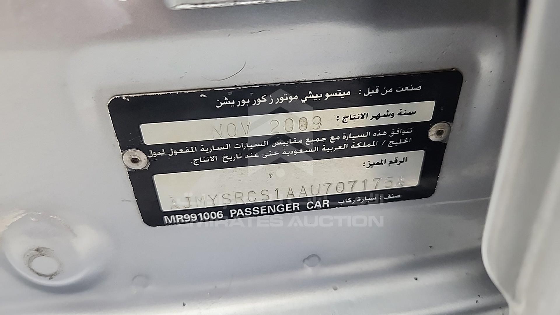 2010 MITSUBISHI LANCER VIN: JMYSRCS1AAU707175