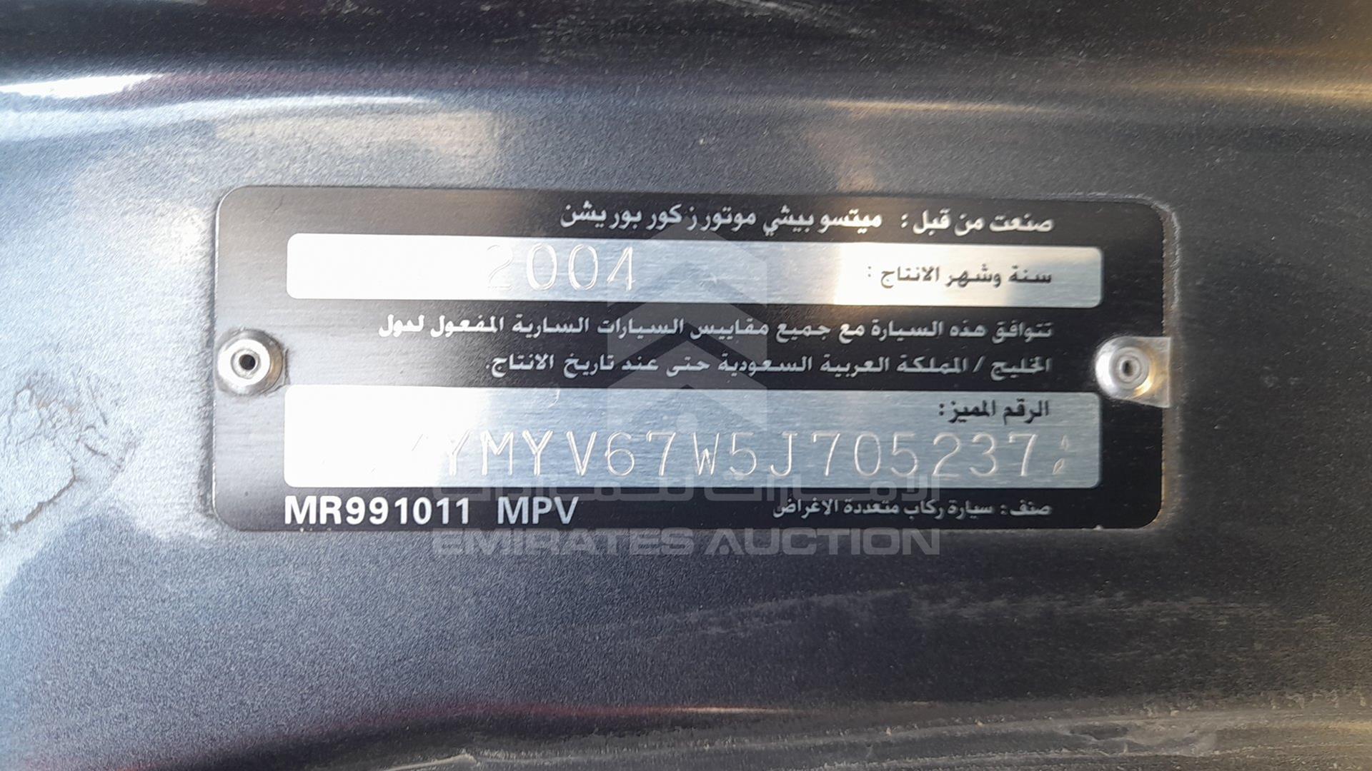 2005 MITSUBISHI PAJERO VIN: JMYMYV67W5J705237