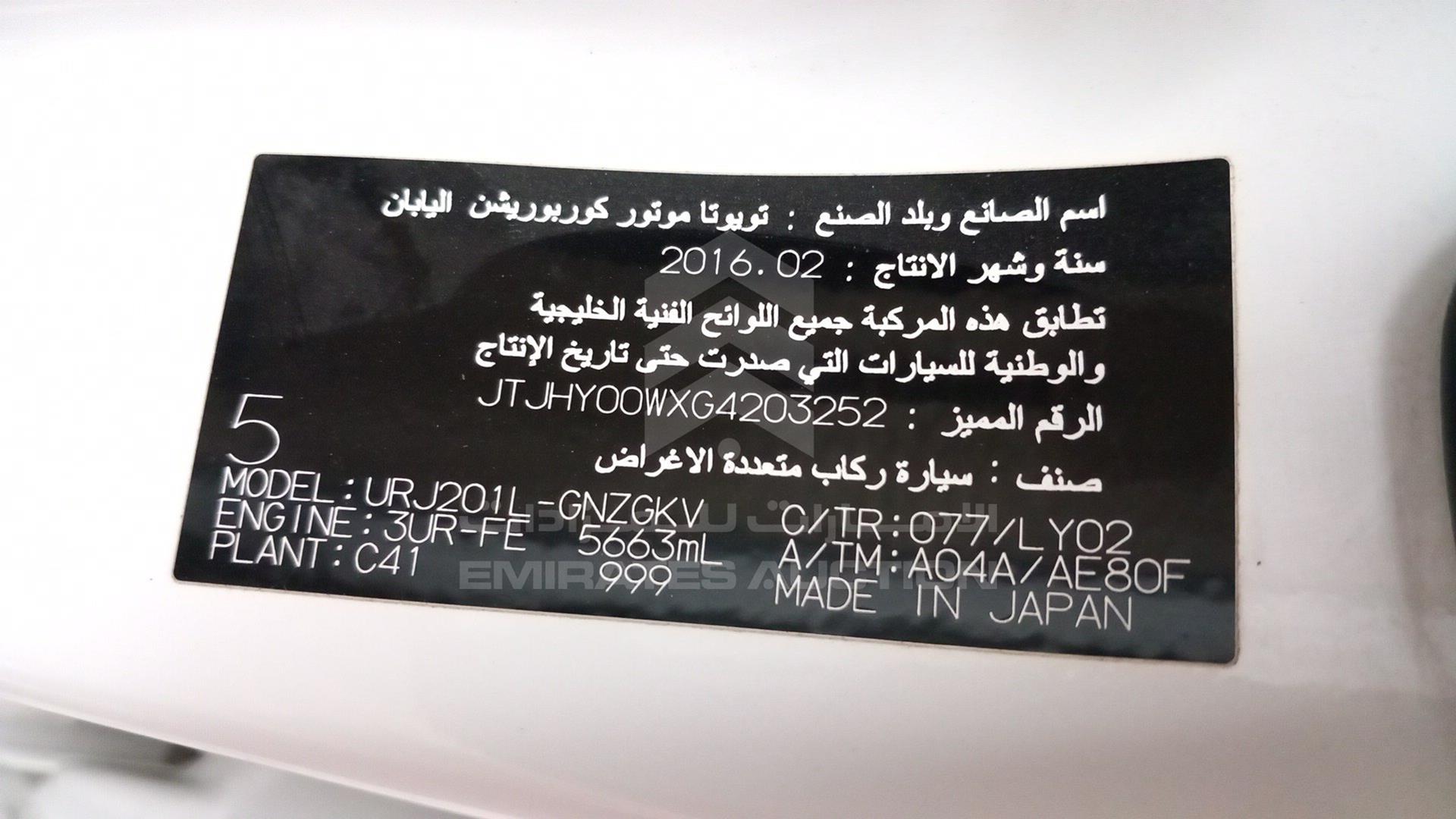 2016 LEXUS LX 570 VIN: JTJHY00WXG4203252