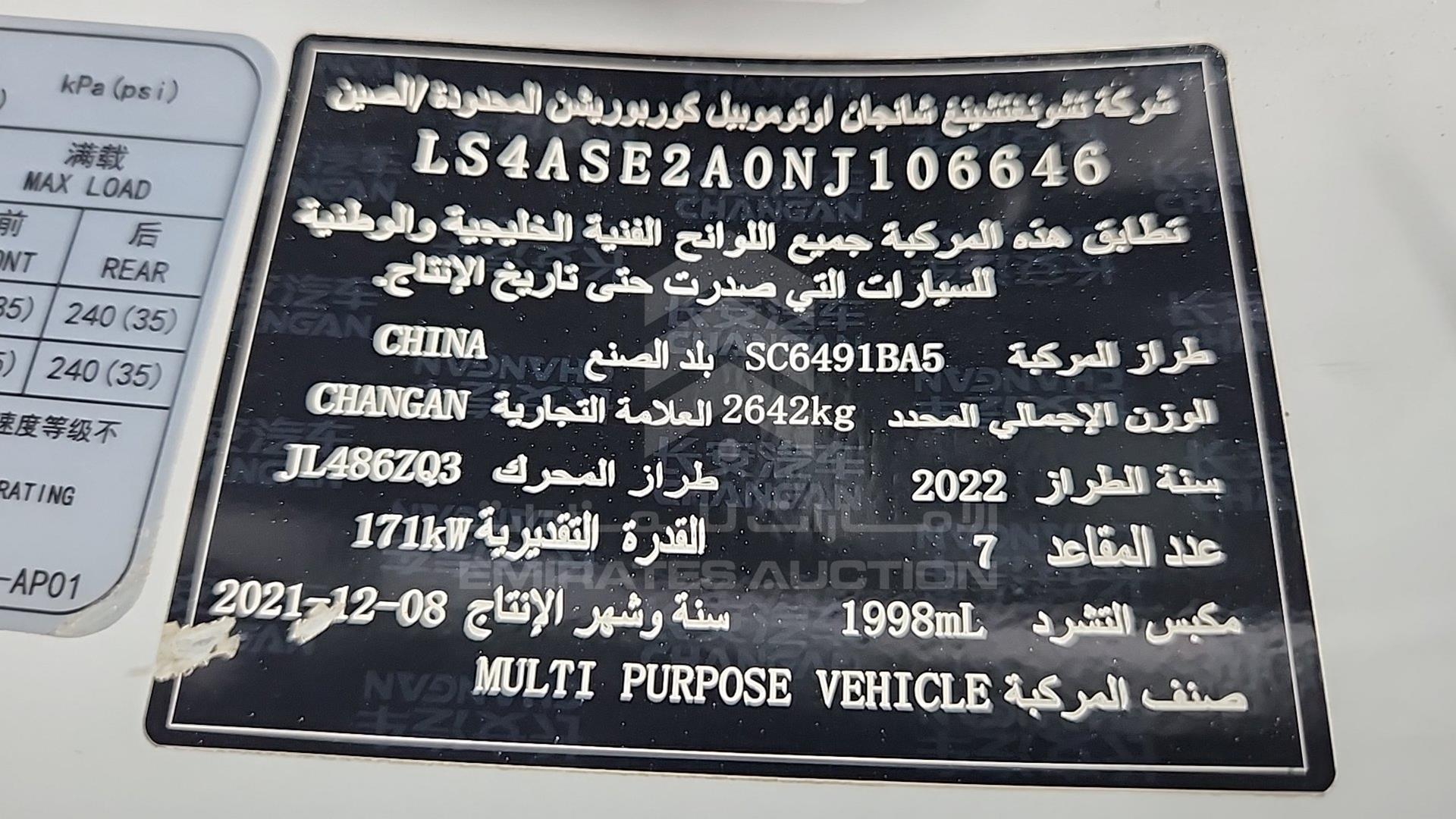 2022 CHANGAN CS 95 VIN: LS4ASE2A0NJ106646