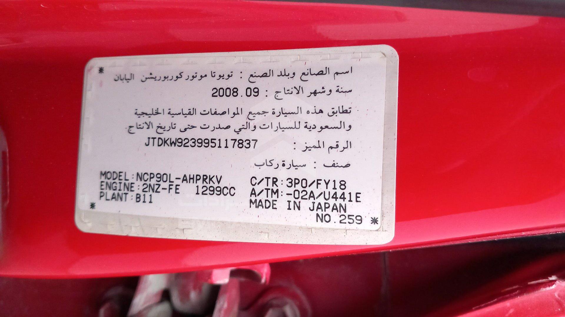 2009 TOYOTA YARIS VIN: JTDKW923995117837