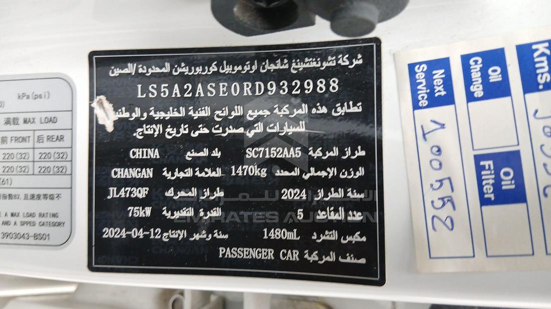 2024 Changan ALSVIN — VIN on Frame — Photo 3