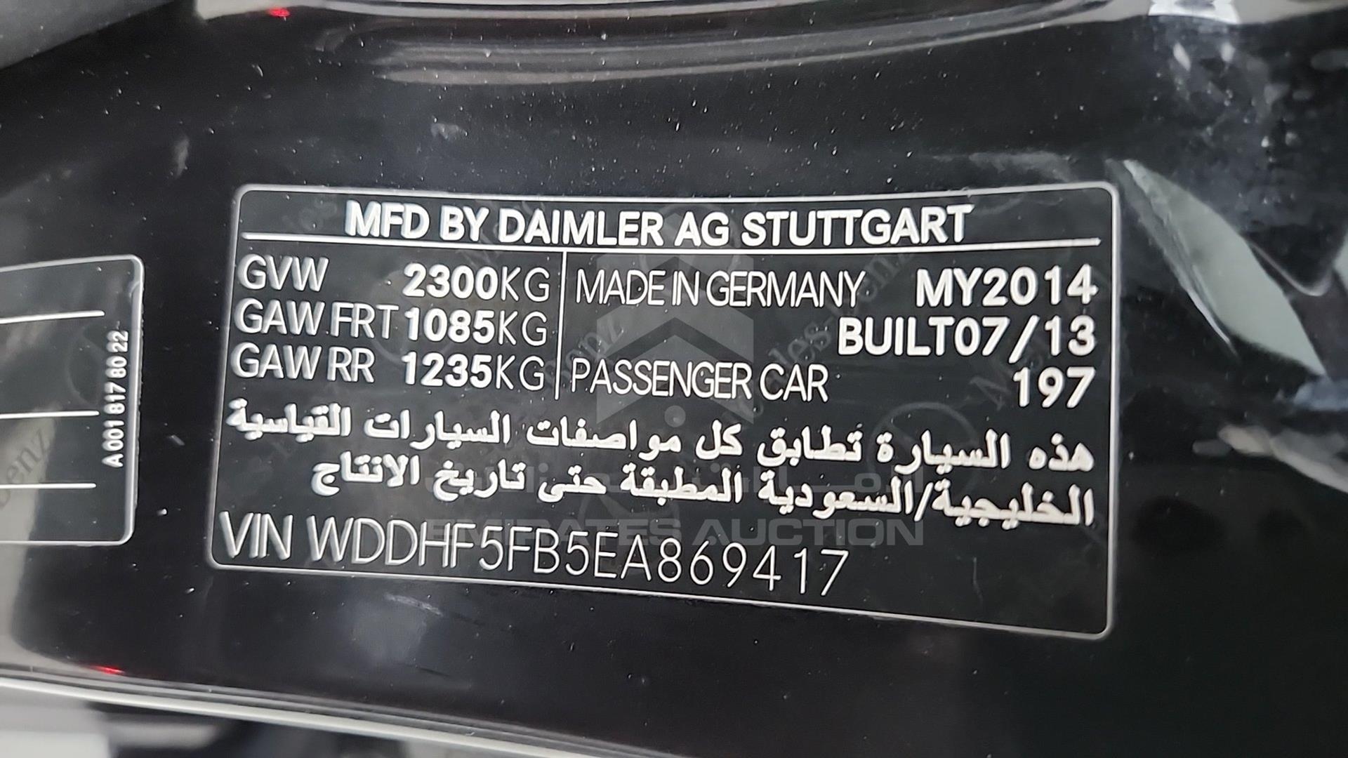 2014 MERCEDES E 300 VIN: WDDHF5FB5EA869417