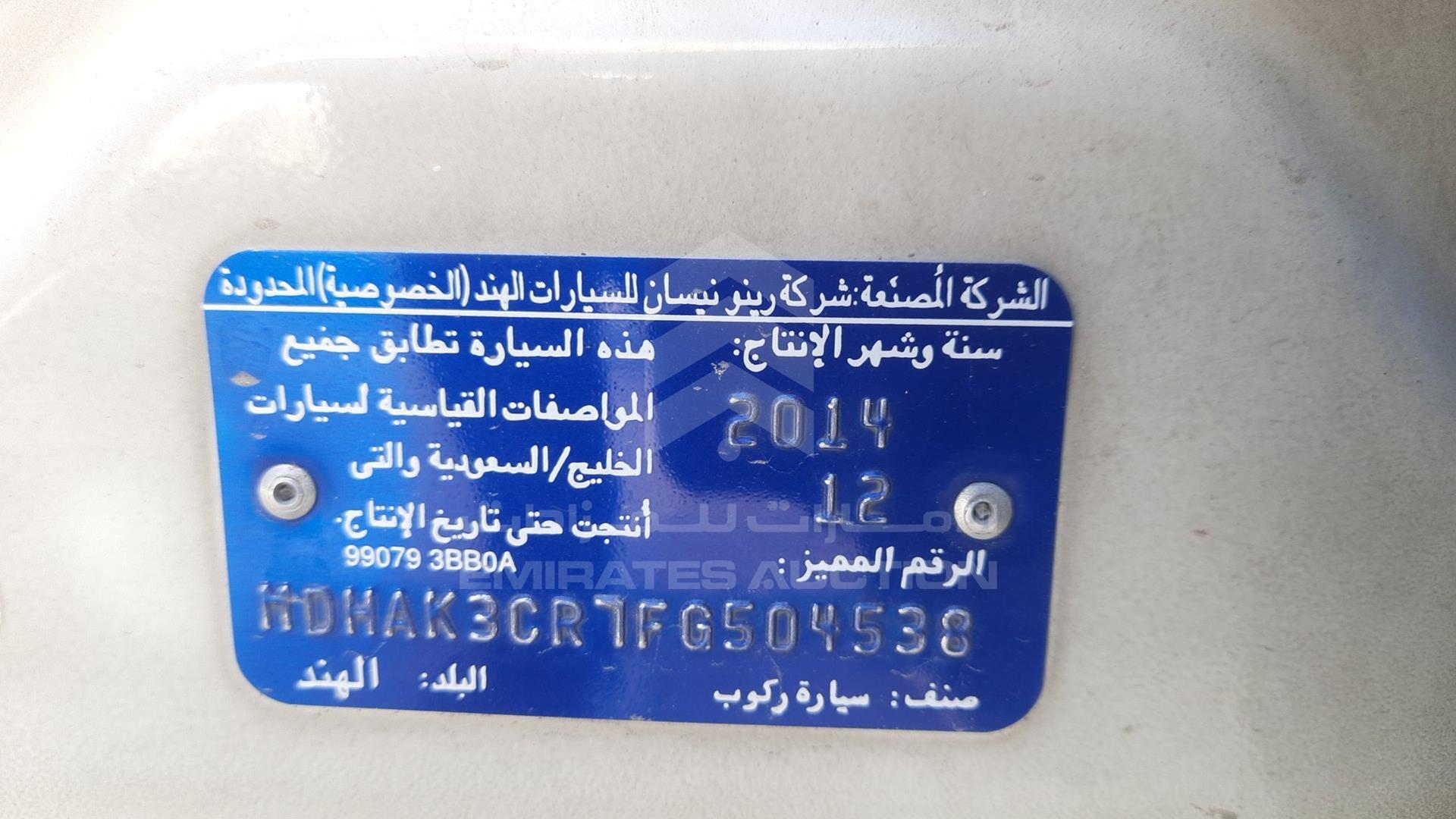 2015 NISSAN MICRA VIN: MDHAK3CR7FG504538