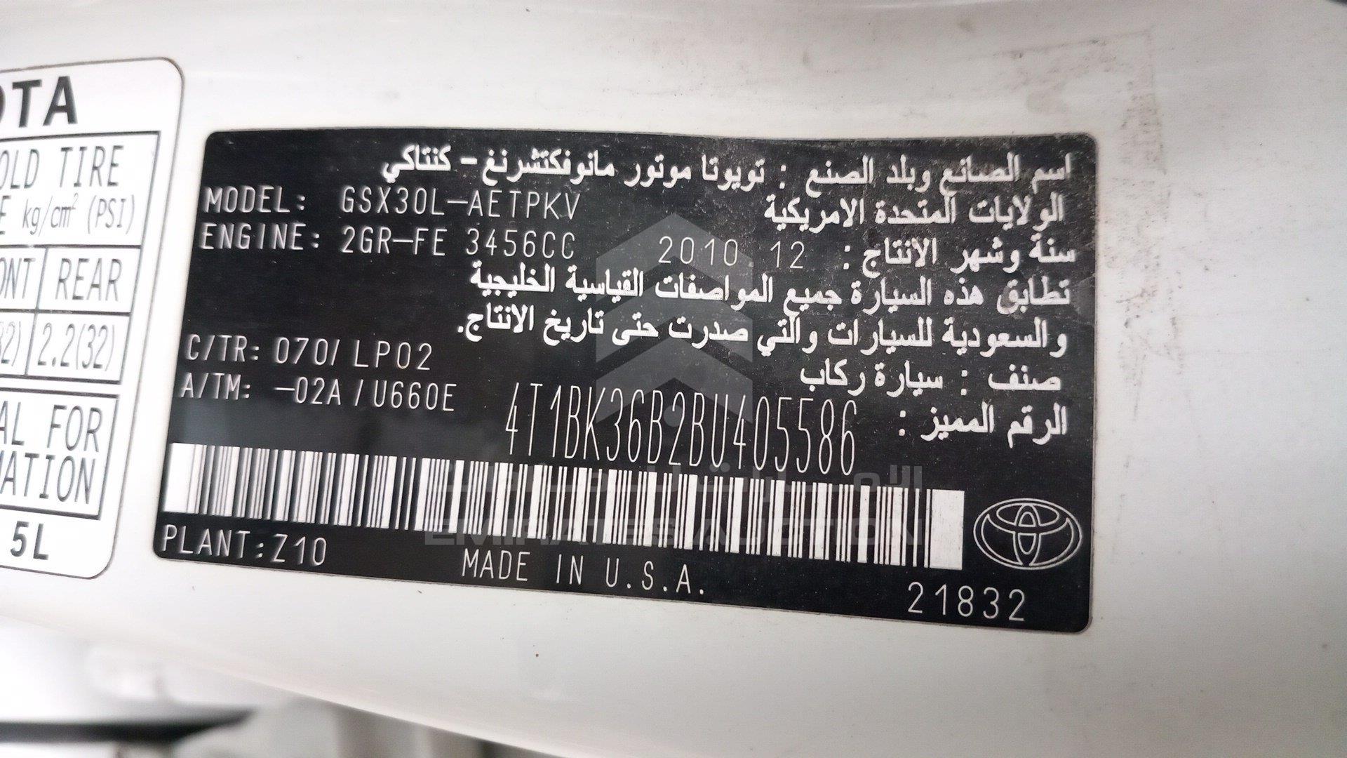 4T1BK36B2BU405586 - 2011 Toyota Avalon - #489716