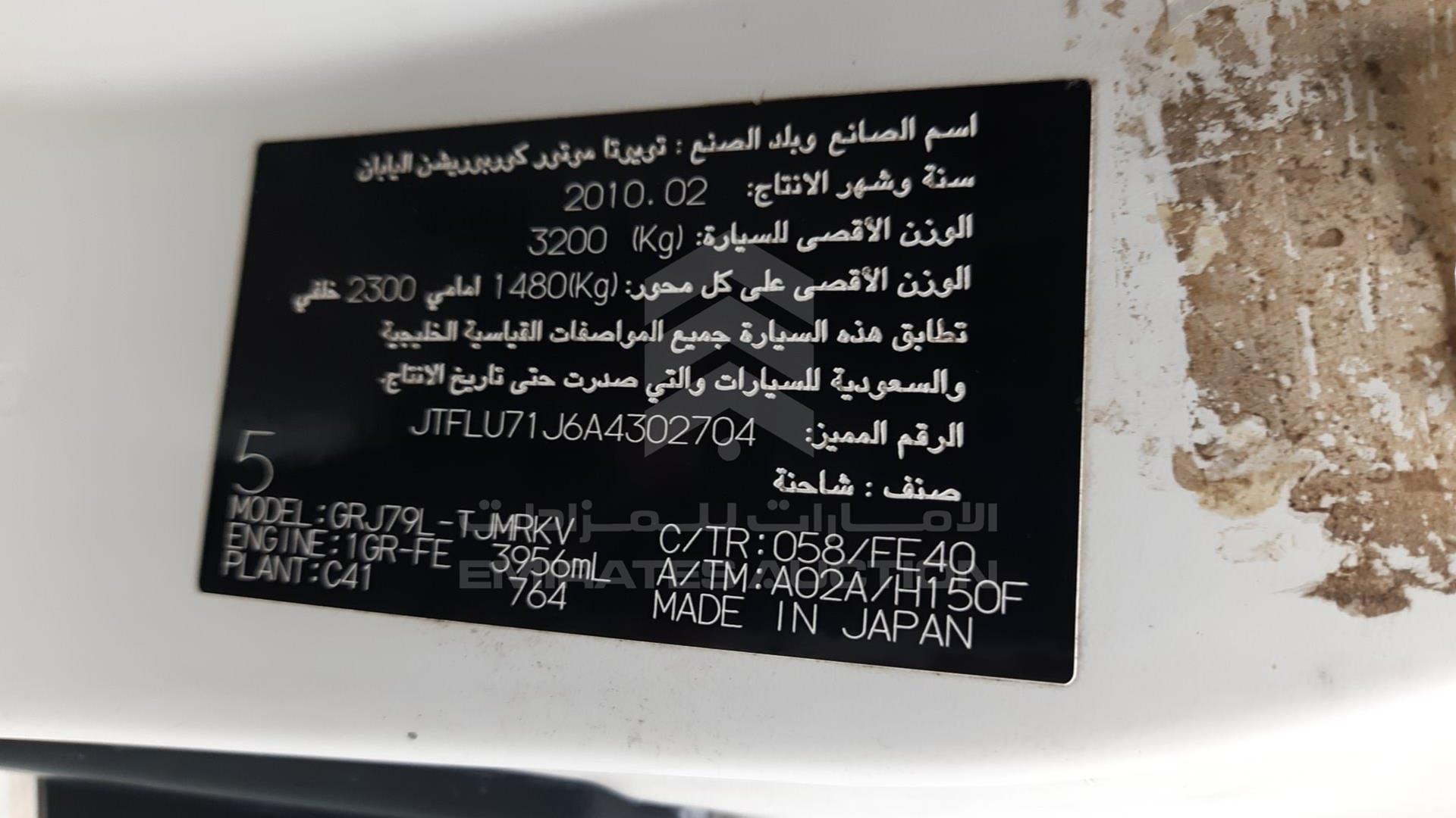 2010 TOYOTA LAND CRUISER VIN: JTFLU71J6A4302704