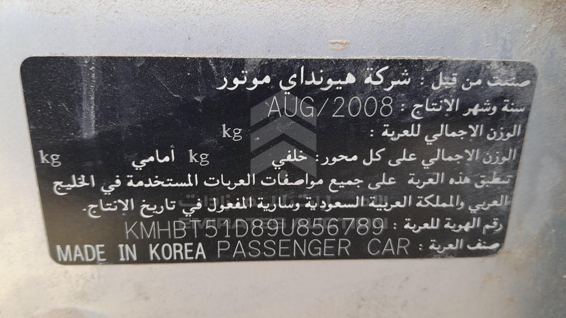 2009 HYUNDAI GETZ VIN: KMHBT51D89U856789