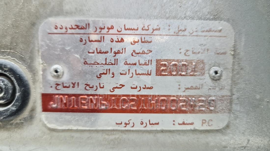 نيسان صني 2001 — رقم الشاسيه على الهيكل — صورة 2