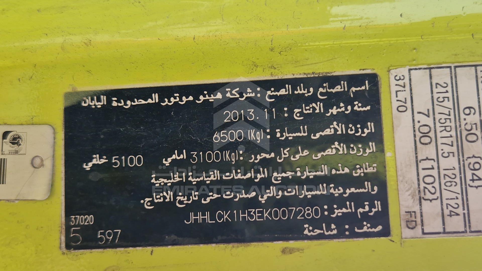 2014 HINO 300 VIN: JHHLCK1H3EK007280
