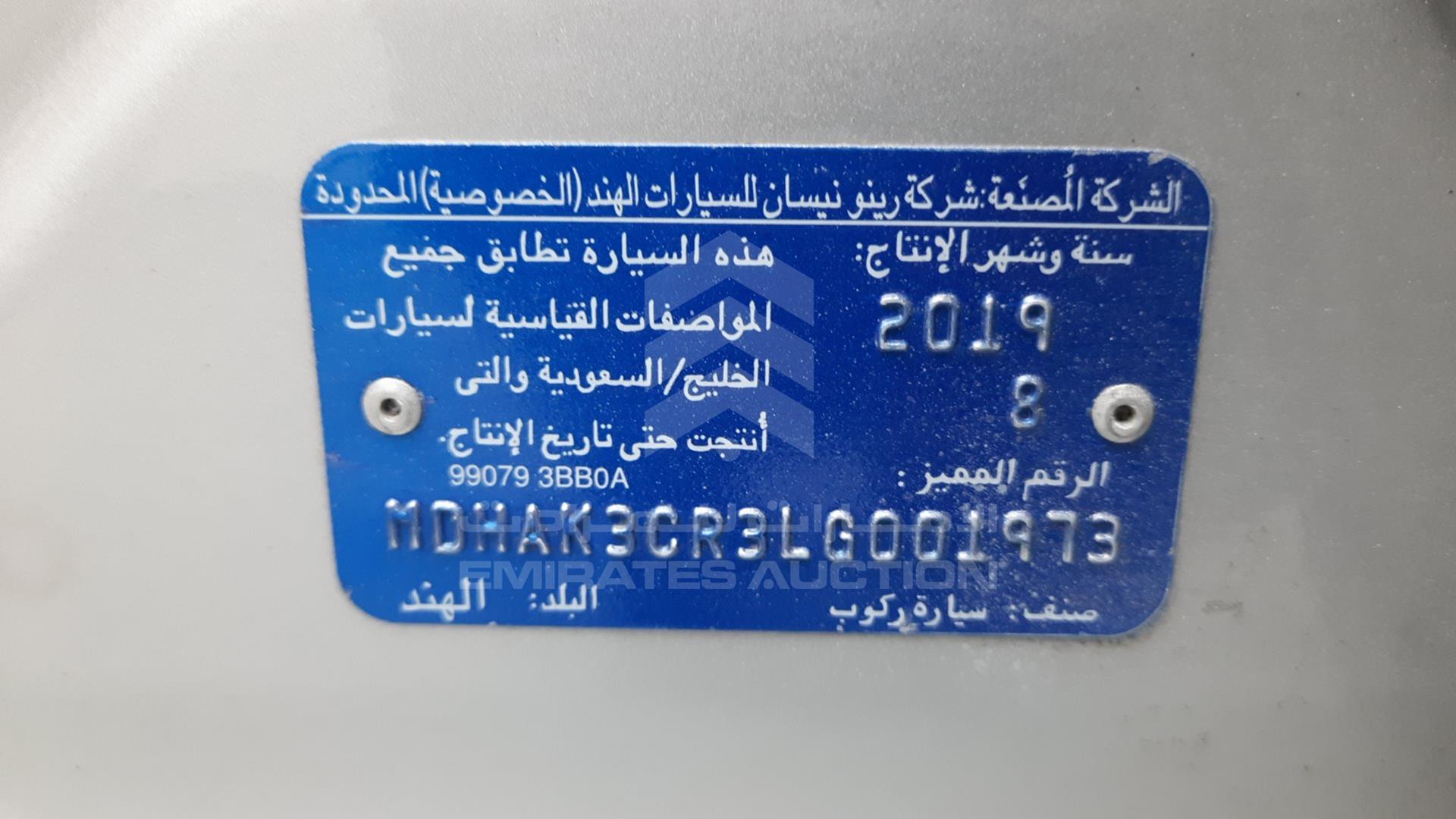 2020 NISSAN MICRA VIN: MDHAK3CR3LG001973